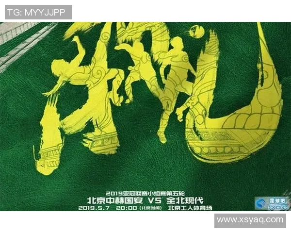 国安全北现代激战正酣直播盛况尽在眼前尽享精彩赛事体验