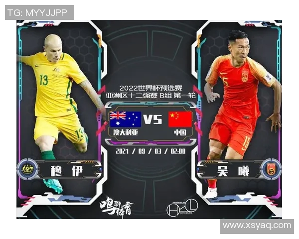 澳大利亚与卡塔尔足球对决分析及赛事前瞻探讨
